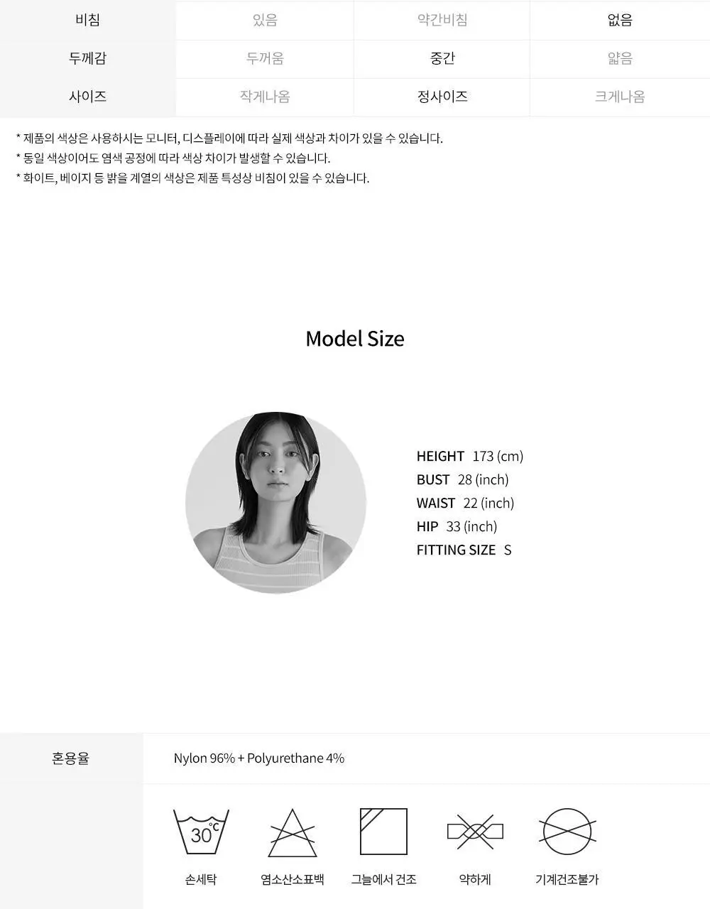 [이청아 착용] 프론투라인 심리스 롱 슬리브 커버업 상세페이지 30
